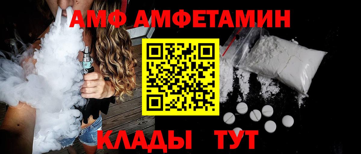 АМФ Розовый Елабуга