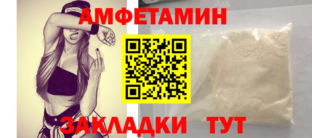 Елабуга  Амфетамин 98%  Amphetamine  Вход с VPN 