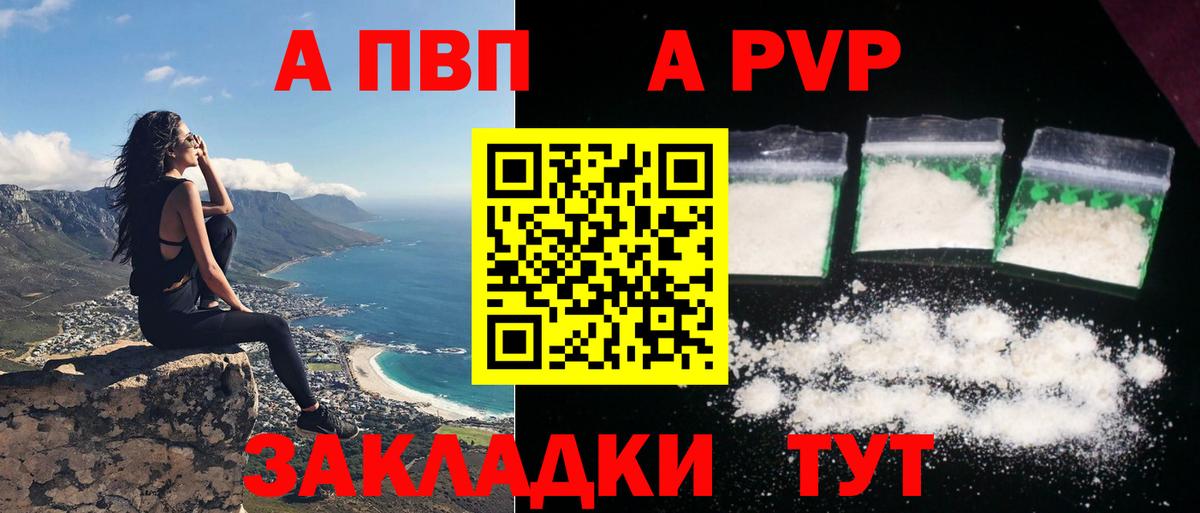 Alpha PVP Crystall  Вход с VPN  Alfa_PVP VHQ  A PVP  даркнет сайт  Елабуга  Alfa_PVP кристаллы 