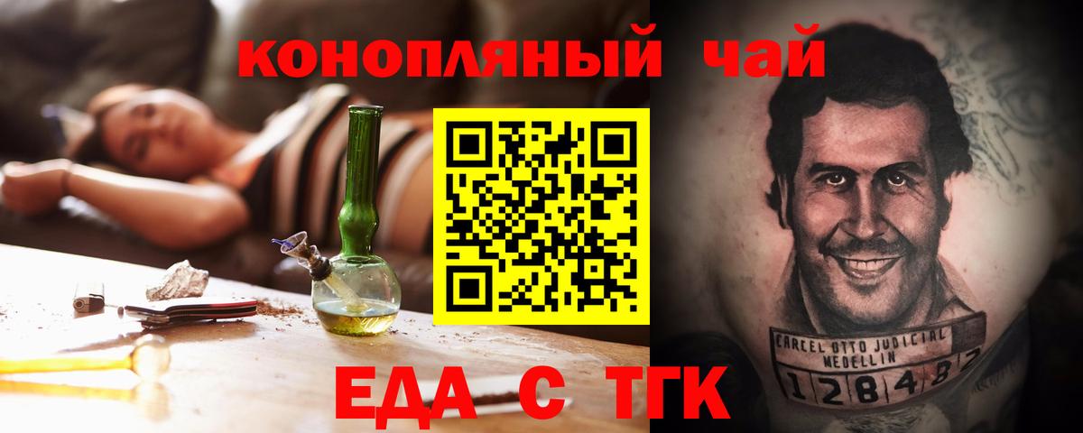 Елабуга  Печенье с ТГК конопля  Вход с VPN 