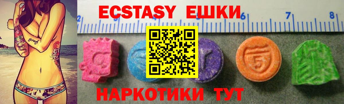 Экстази  ЭКСТАЗИ 300 mg  наркотики  Экстази Philipp Plein  Елабуга  Вход с VPN 