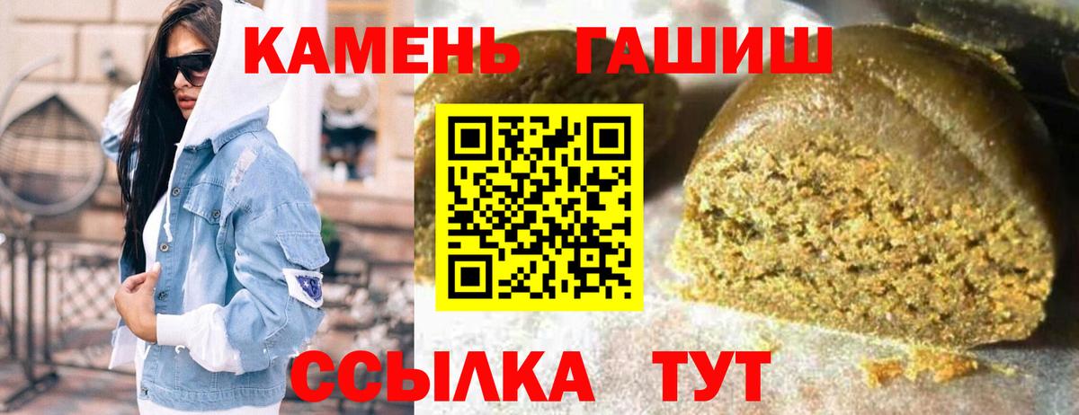 ГАШ hashish Елабуга