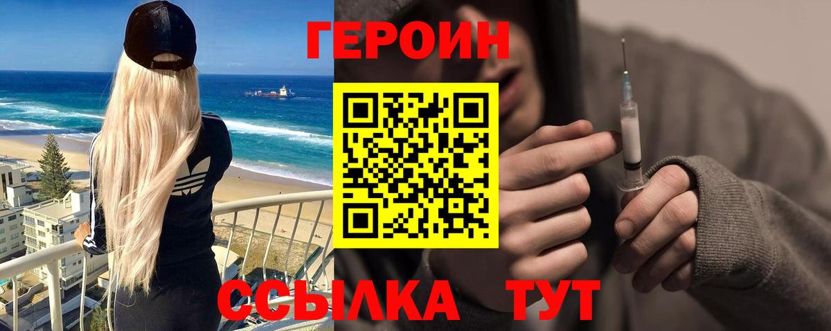 Елабуга  Героин  Вход с VPN  Героин Афган 