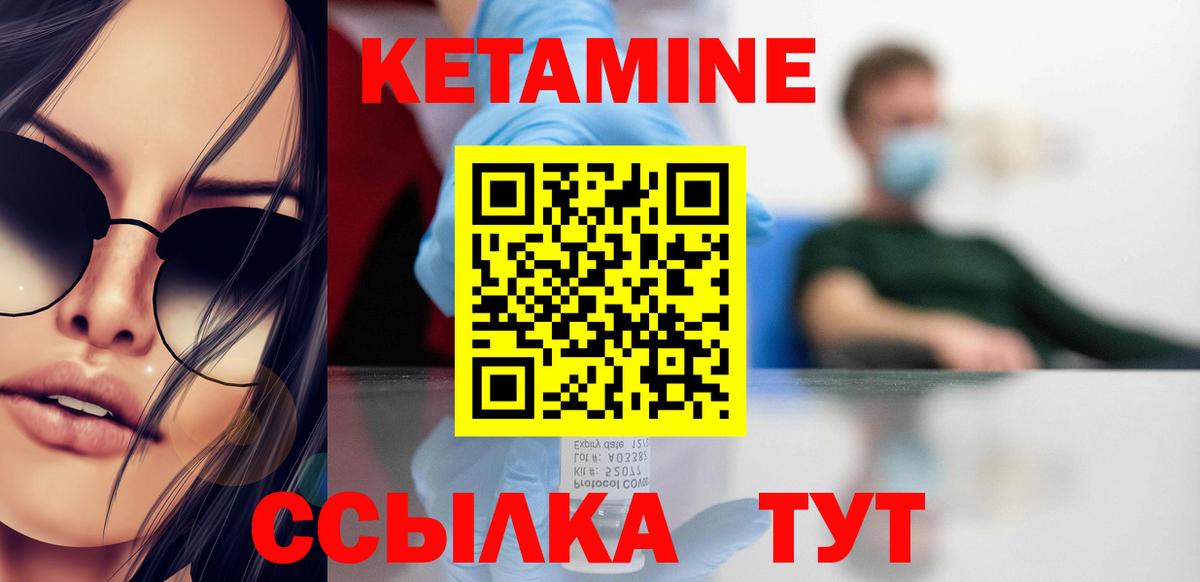 Елабуга  КЕТАМИН ketamine  hydra ТОР  Вход с VPN  Кетамин ketamine 