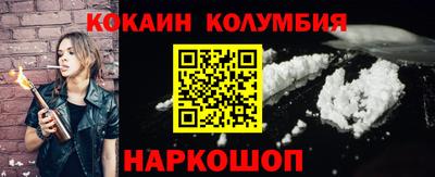 кокаин колумбия Балашиха