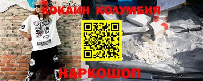 кокаин колумбия Балашиха