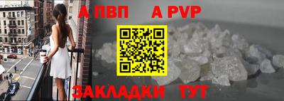 apvp Балахна