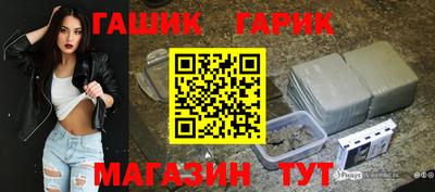 гашик Балаково