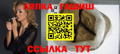 гашик Балаково