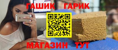 гашик Балаково