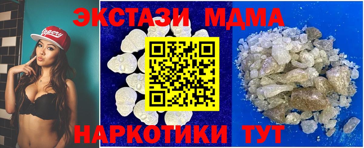 МДМА VHQ  MDMA кристаллы  Елабуга  Вход с VPN 