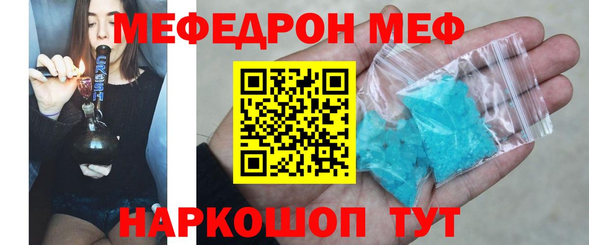 МЯУ-МЯУ  Вход с VPN  МЯУ-МЯУ  Елабуга  Мефедрон мяу мяу  МЕФ mephedrone 