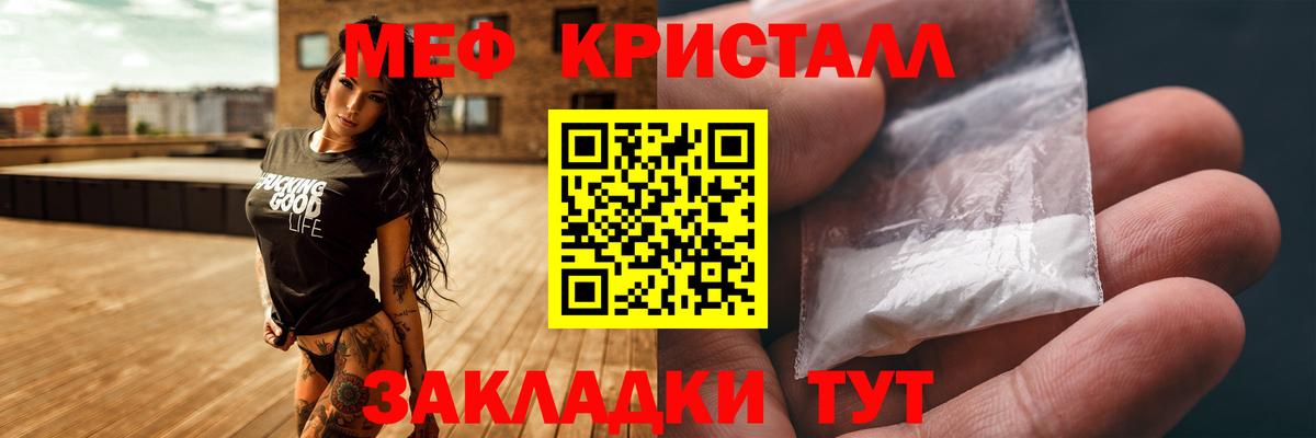 Меф  Елабуга