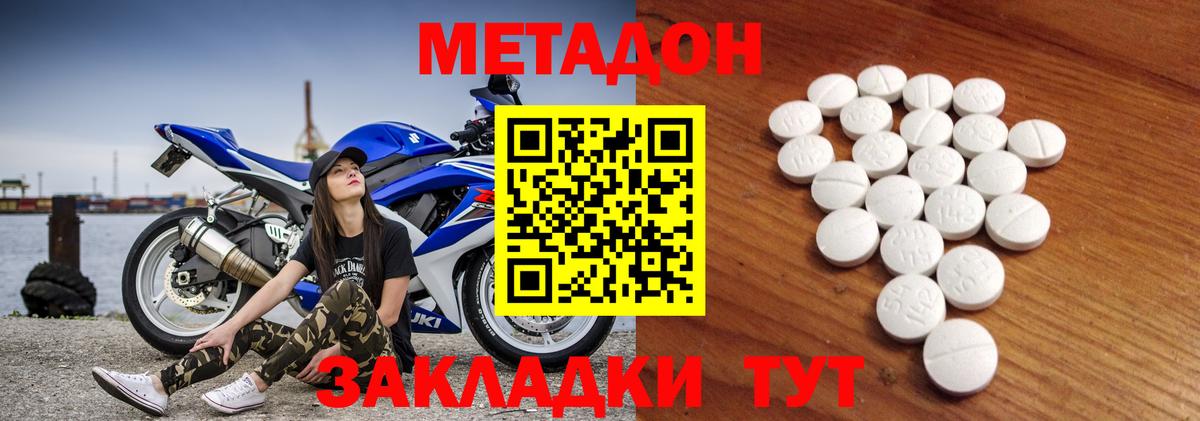 Елабуга  Метадон белоснежный  Вход с VPN 
