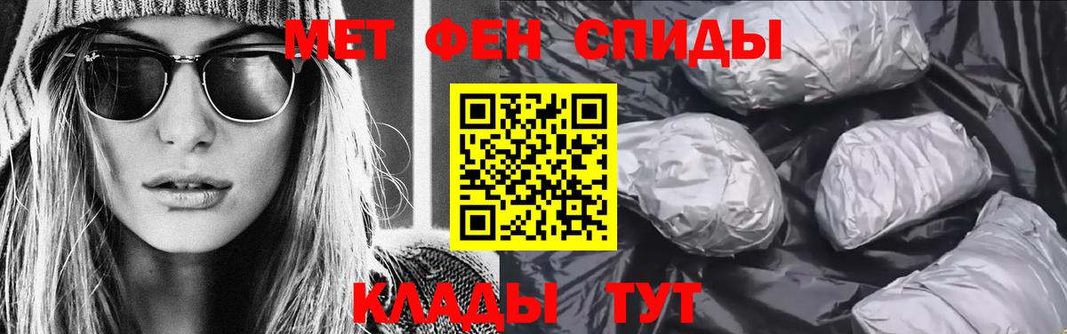 МЕТАМФЕТАМИН Methamphetamine Елабуга